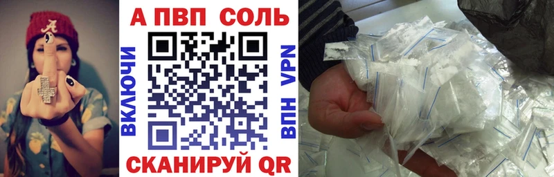 Купить закладки  Нариманов  A PVP VHQ 
