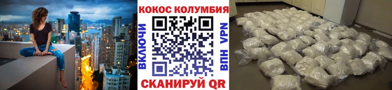 КОКАИН VHQ  Купить где  Нариманов 