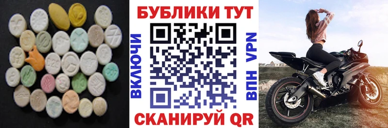 Купить закладки  Нариманов  Экстази 280 MDMA 