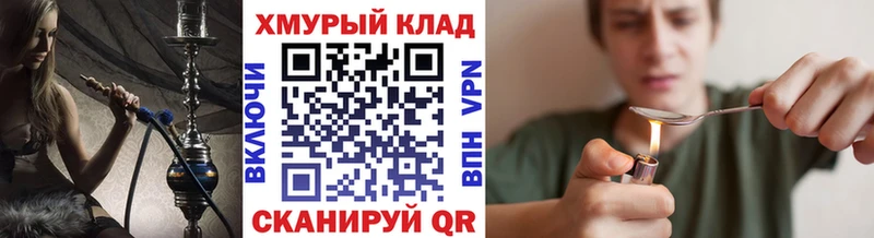 Героин Heroin  Купить закладки  Нариманов 