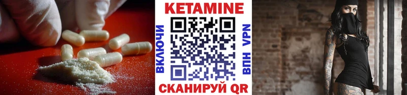 Кетамин VHQ  Купить  Нариманов 