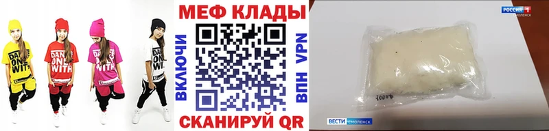 Мефедрон мука Нариманов