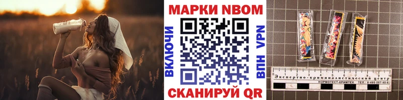 Марки NBOMe 1,5мг Нариманов